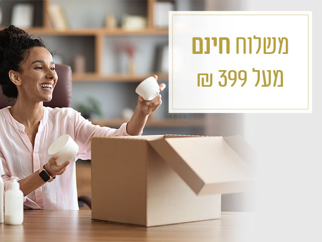 משלוח עד הבית