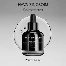 סרום רמיקרונייזד -חדש- ריקי פיקל - קליניקה לקוסמטיקה פרא רפואית