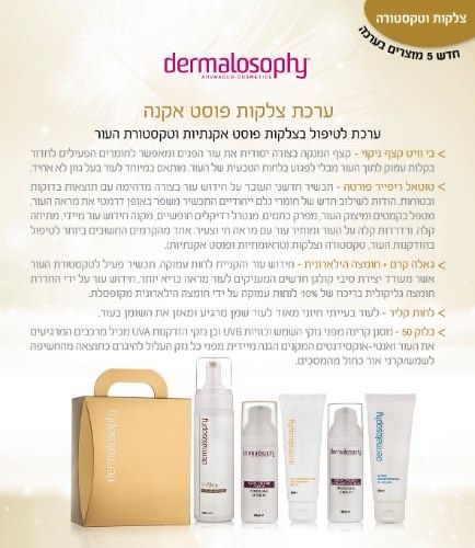 ערכת צלקות אקנה דרמלאסופי - ריקי פיקל - קליניקה לקוסמטיקה פרא רפואית