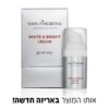 וויט אנד ברייט WHITE & BRIGHT CREAM - ריקי פיקל - קליניקה לקוסמטיקה פרא רפואית
